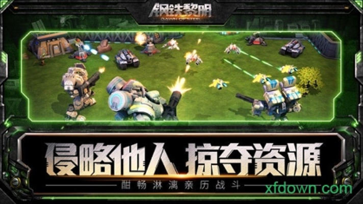 钢铁黎明单机版与网易游戏版评测，全面执行数据设计的魅力所在_XT_v4.820