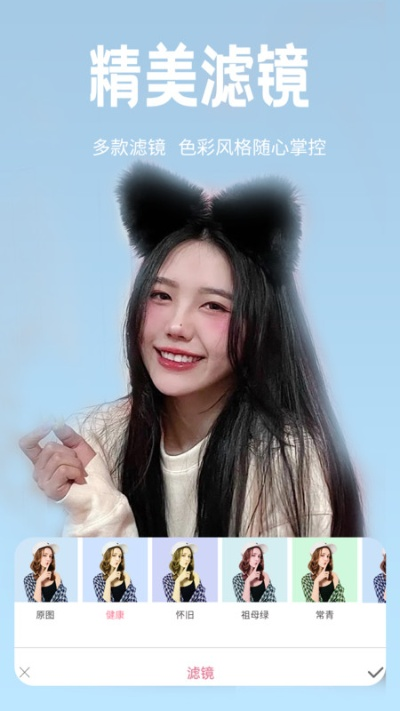 美颜相机4.0版本跟吾爱影院官方下载,精细化定义探讨-游戏版_v9.123