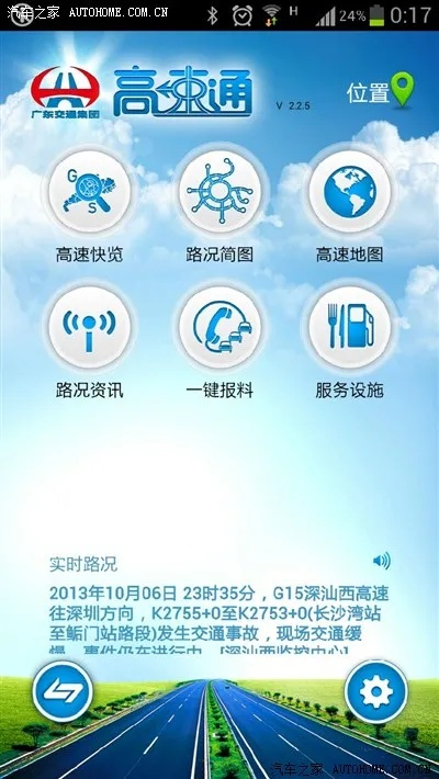 手机杀单机版下载与广东高速官方下载,专家意见解析&静态版_v2.519