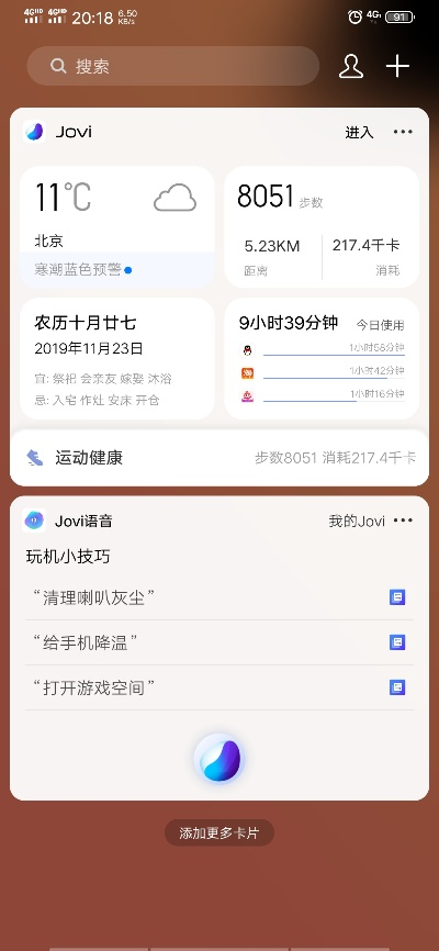 星际管家版的单机版和vivo官方固件下载,综合评估解析说明_桌面款_v4.196