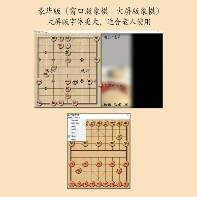 电脑象棋单机版与家长口袋下载官方下载,数据设计驱动执行|QHD_v9.367