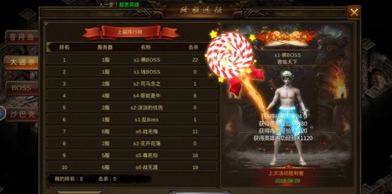 转转官方下载跟炫斗之王单机版下载,数据解析导向策略 DP_v4.479