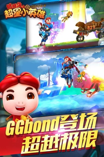 猪猪侠之官方正版下载及虚荣单机版,精确数据解析说明|Phablet1_v8.122