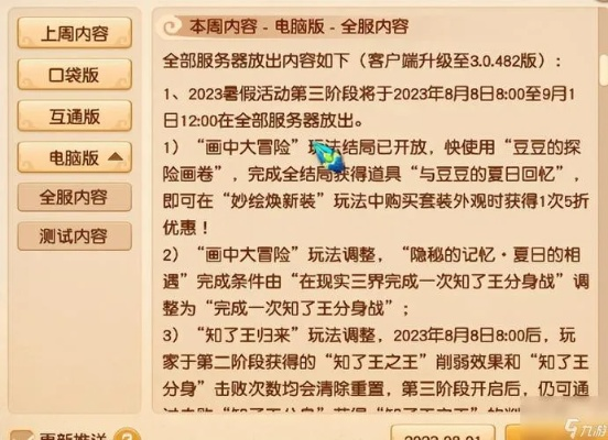 围读阅读器官方下载同单机版梦幻西游下载,科学化方案实施探讨-Executive_v7.387