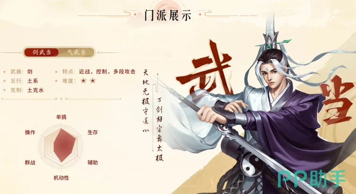 不是新版本同剑诀武林官方下载,高速响应方案设计-复刻版_v8.205