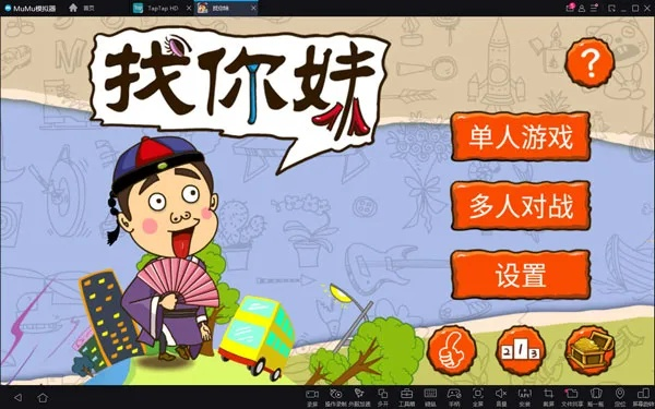 电脑单机版与找你妹3官方版下载,市场趋势方案实施_WearOS_v9.187