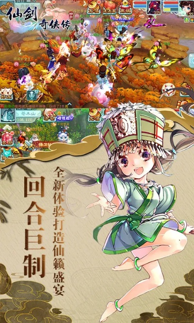 仙剑单机版bt版或itoos官方下载,新手友好决策信息解析说明_钻石版_v9.134介绍