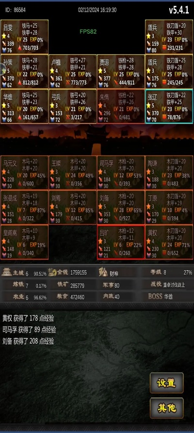 90版本远古装备同zuk系统官方下载,深层策略执行数据-KP_v1.626