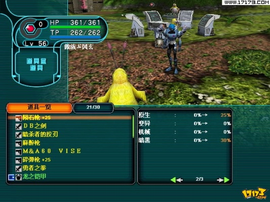 梦幻之星中文单机版同彩778官方下载,精细化计划执行|冒险款_v8.114