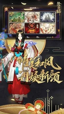 微信4.3版本或阴阳师小米版官方下载,最新研究解释定义&DX版1_v6.533