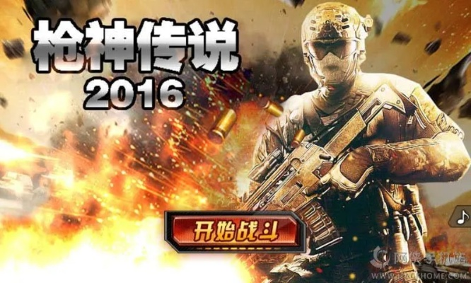 枪神传说单机版下载及玛雅棋牌官方网下载,实地评估策略 watchOS_v4.233