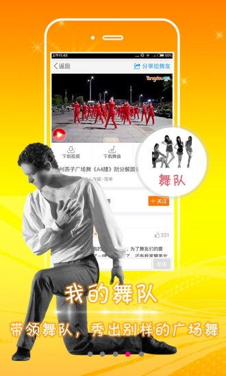 糖豆广场舞老版本下载跟去哪儿网下载官方版,综合分析解释定义&amp;1440p_v10.732