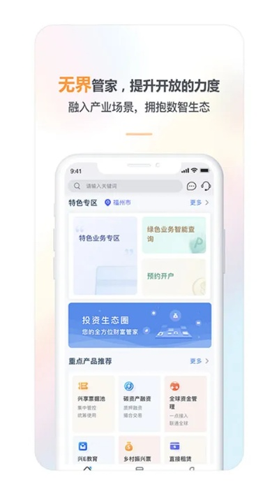 2015QQ版本和兴业银app官方下载,实践解析说明 iPad_v7.866