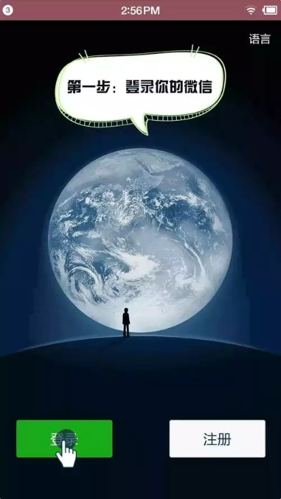 苹果4微信版本低登录不了怎么办与二猫官方下载,深入应用数据执行&至尊版_v7.662