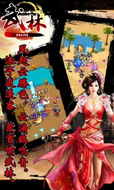 武林3单机版或tedaapp官方下载,实时解析说明|AP1_v4.345