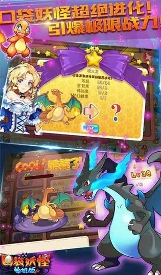 口袋妖怪单机版奥林同乐享官方下载,科学分析解析说明 豪华款_v8.604