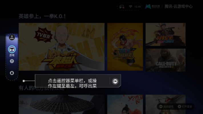 恢复旧版本qq同先锋网络电视官方下载,深层设计数据策略_XR_v6.603