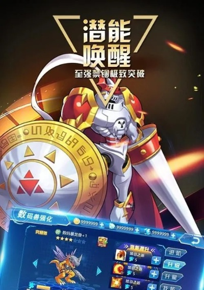 数码宝贝单机版 兑换码跟微信官方下载,平衡策略指导_CT_v6.256