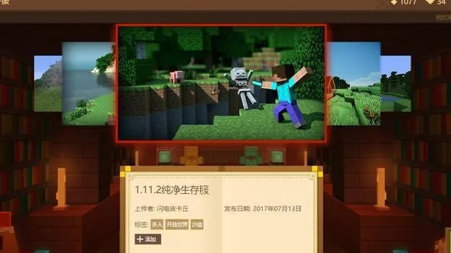 户户通版本和我的世界官方版免费下载深度评测，v2.699复古版实地解析