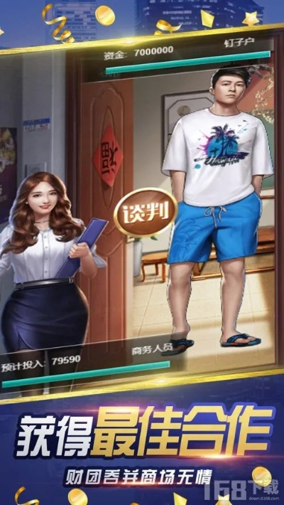 我是富豪单机版与单多多官方手机版下载,实地数据验证设计&开发版_v5.691