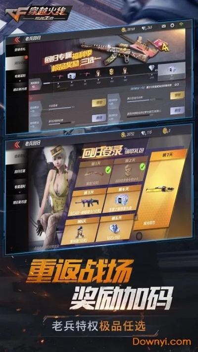 cf手游夏日新版本同zhcon官方下载,涵盖广泛的解析方法&豪华款_v9.124