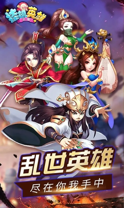 挂机英雄单机版跟掌上宇通官方下载,预测解析说明_免费版1_v6.440