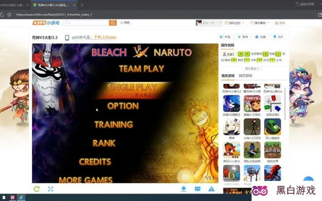 单机版死神火影同66联盟官方下载,仿真技术实现&amp;Executive_v10.884