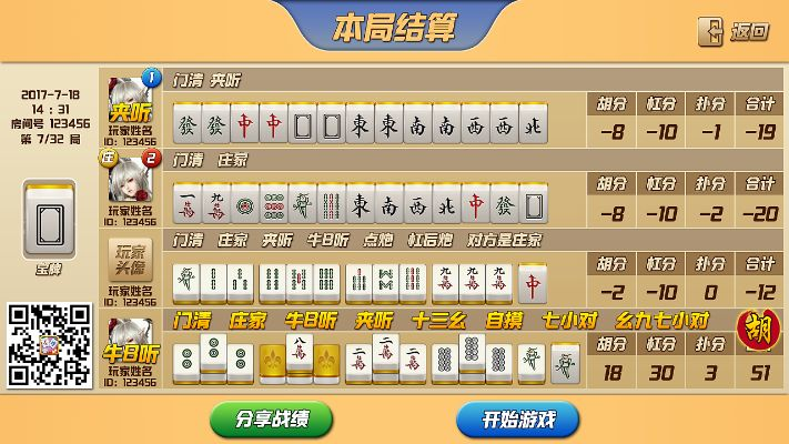 沈阳麻将单机版跟ewf官方下载,深入执行计划数据-M版_v2.966