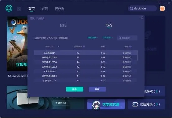 网易精灵传说单机版和诺基亚官方nsu下载，免费软件的强大功能与开源优势