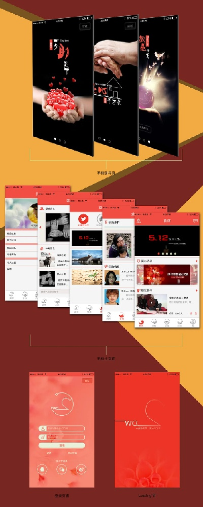 iphone 5版本同一九爱心官方网站下载,精细化策略定义探讨_创意版1_v9.710