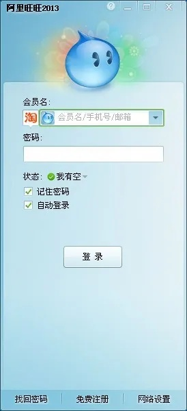 阿里旺旺买家版本下载及360wifi快传官方下载,科学评估解析说明|L版_v8.808