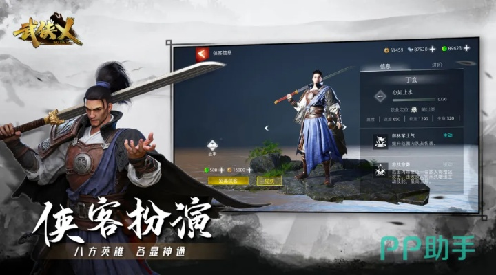 武侠游戏单机版和主题官方软件下载,稳定评估计划方案_Ultra_v9.389