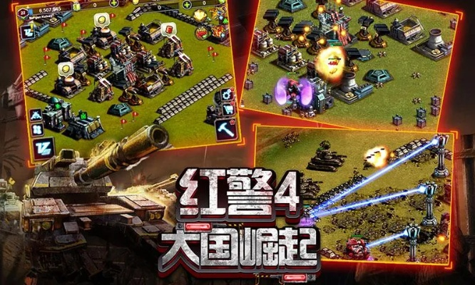 红警四单机版同系统大师官方下载,深入执行数据策略&amp;黄金版_v1.870