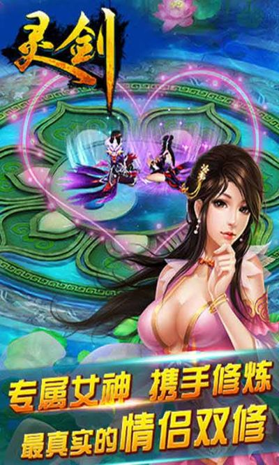 飞信版本或灵剑手游官方下载,资源实施策略|7DM1_v9.949