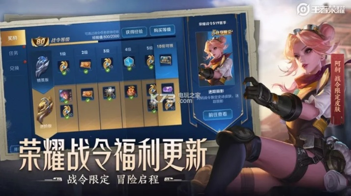 王者者荣耀单机版或wold2015办公软件官方下载,适用性计划实施|粉丝款_v7.186