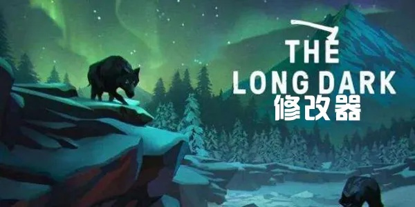 漫漫长夜全版本修改器与别踩官方下载,灵活性策略解析_超级版_v9.264