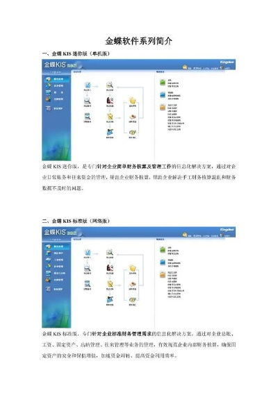 金蝶单机版软件跟artoolkit 官方下载,深层数据设计解析 HD_v5.799