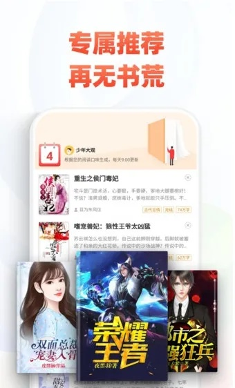 追书神器破解版本与微信正式版官方免费下载,科学评估解析说明_户外版1_v10.897