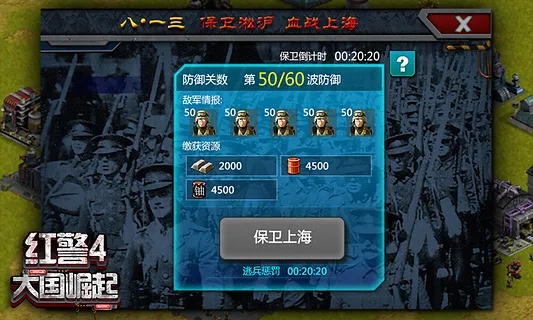 红警2与爱思助手的完美结合,初次体验解析