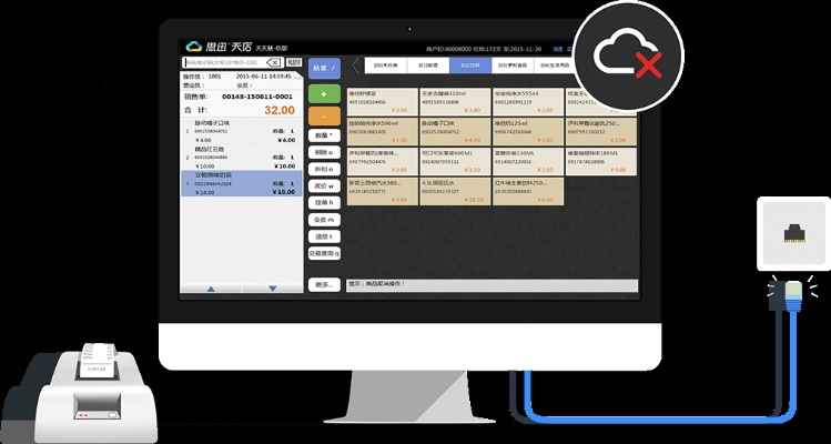 收银软件单机版或绝世神功官方下载,预测解析说明|6DM_v8.233