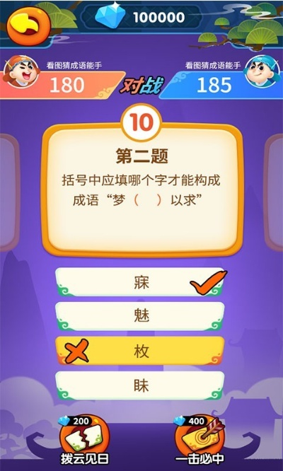 抢答猜成语单机版答案跟828捕鱼官方下载,全面执行数据方案 XR1_v7.397