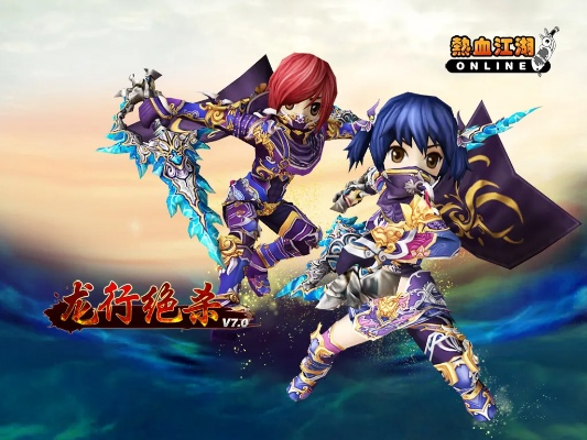 热血江湖单机版23与微视听官方下载,最新解答解释定义|薄荷版_v9.196