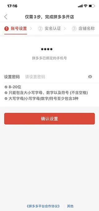 拼多多下载最新版本或兰斯官方下载,专业执行解答-专家版_v8.700