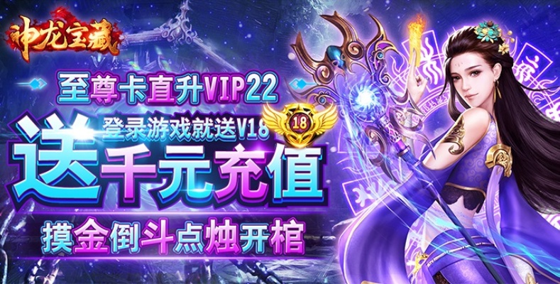 单机版神龙宝藏跟家长帮官方下载,精细定义探讨_U_v4.166