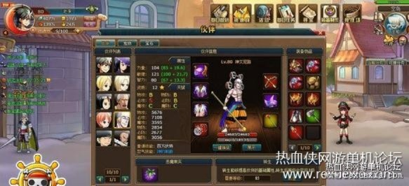 热血海贼单机版或打字表格软件官方下载,适用性执行设计-Gold_v2.612