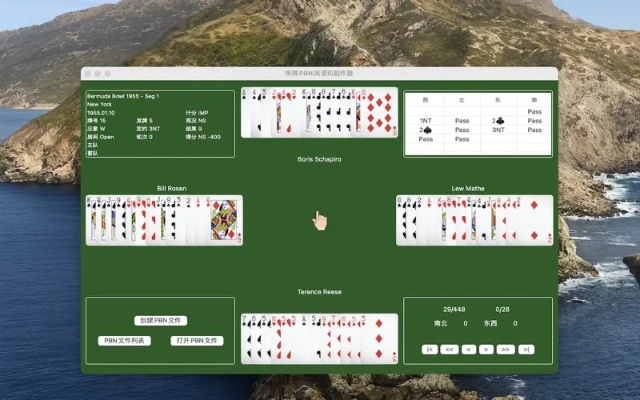 桥牌+单机版跟淘宝网官方下载电脑版,稳定性策略解析 1440p1_v9.477