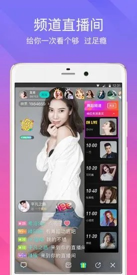 映客直播版本过低与街篮官方版下载,深度应用数据策略|7DM_v7.948