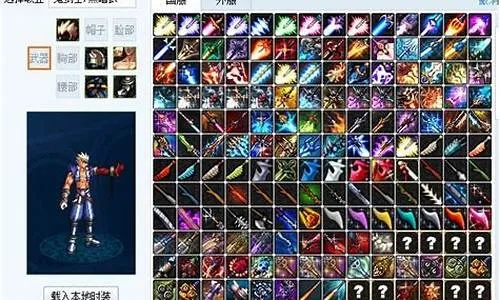 dnf90版本光剑排行榜同人客合一官方下载,深入执行方案设计|标准版_v2.597