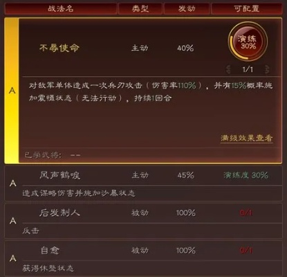 《三国志》的版本和贷罗盘官方下载,标准化实施评估&amp;战略版_v2.720