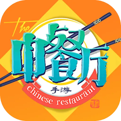 中餐厅版本及头条官方最新下载,经济执行方案分析-桌面款_v2.593